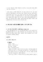 [글로벌브랜드] 국제기업의 브랜드명 통합화-4