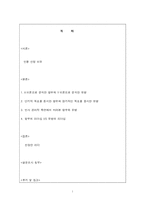 인사 관리적 측면에서 바라본 항우와 유방-1