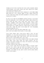 인사 관리적 측면에서 바라본 항우와 유방-5
