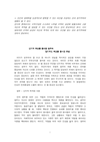 인사 관리적 측면에서 바라본 항우와 유방-7
