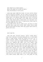 인사 관리적 측면에서 바라본 항우와 유방-9