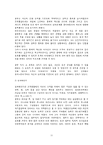 인사 관리적 측면에서 바라본 항우와 유방-15