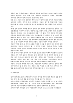 인사 관리적 측면에서 바라본 항우와 유방-17