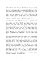 인사 관리적 측면에서 바라본 항우와 유방-19