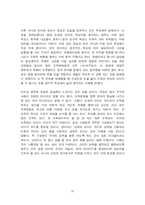 인사 관리적 측면에서 바라본 항우와 유방-20