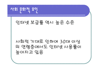 야후 마케팅전략-3