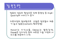 야후 마케팅전략-4