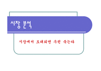 야후 마케팅전략-5