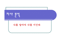 야후 마케팅전략-14