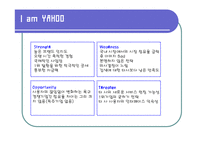 야후 마케팅전략-15