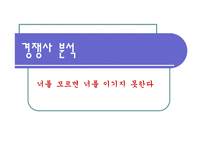 야후 마케팅전략-16