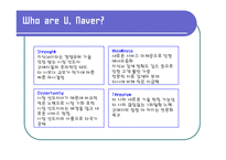 야후 마케팅전략-17
