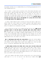 [마케팅성공사례] 유한킴벌리 기저기 `하기스`의 마케팅 성공 전략 분석-6
