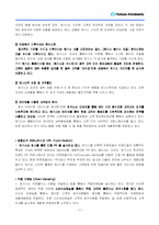 [마케팅성공사례] 유한킴벌리 기저기 `하기스`의 마케팅 성공 전략 분석-17