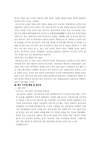 [국제마케팅] 엔씨소프트 NC소프트의 중국진출 마케팅전략 분석-3