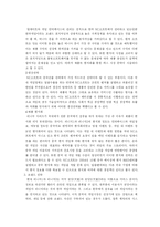 [국제마케팅] 엔씨소프트 NC소프트의 중국진출 마케팅전략 분석-4