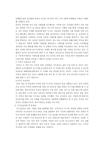 [국제마케팅] 엔씨소프트 NC소프트의 중국진출 마케팅전략 분석-7