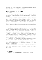 저비용 마케팅 성공법-3