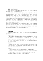 저비용 마케팅 성공법-5