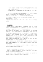 저비용 마케팅 성공법-6