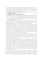 [경영과 리더십] 기업조직에서의 경영의 목적과 경영자의 책임에 대해-3