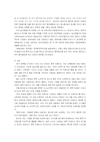 [신제품마케팅] 브랜드명의 통합화 과정의 전략 사례-5