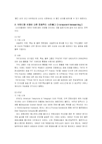 [신제품마케팅] 브랜드명의 통합화 과정의 전략 사례-6