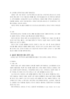 [신제품마케팅] 브랜드명의 통합화 과정의 전략 사례-7