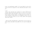 [신제품마케팅] 브랜드명의 통합화 과정의 전략 사례-8