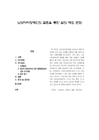 뇌성마비장애인의 결혼을 통한 삶의 태도 변화-1