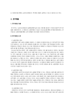 뇌성마비장애인의 결혼을 통한 삶의 태도 변화-3