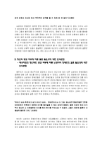 뇌성마비장애인의 결혼을 통한 삶의 태도 변화-6