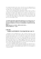 뇌성마비장애인의 결혼을 통한 삶의 태도 변화-7