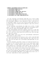 뇌성마비장애인의 결혼을 통한 삶의 태도 변화-8