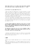 뇌성마비장애인의 결혼을 통한 삶의 태도 변화-11