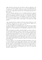 뇌성마비장애인의 결혼을 통한 삶의 태도 변화-12