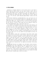 뇌성마비장애인의 결혼을 통한 삶의 태도 변화-13