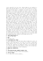 뇌성마비장애인의 결혼을 통한 삶의 태도 변화-19