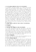 뇌성마비장애인의 결혼을 통한 삶의 태도 변화-20