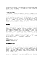 자율성이라는 명제로 살펴본 공교육과 대안교육-4