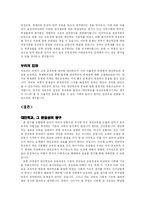 자율성이라는 명제로 살펴본 공교육과 대안교육-11