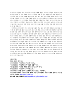 자율성이라는 명제로 살펴본 공교육과 대안교육-12
