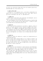 노인학대의 원인과 대책-4