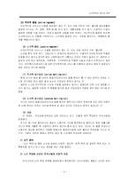 노인학대의 원인과 대책-5