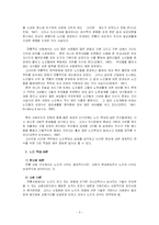 노인학대의 원인과 대책-6