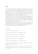 [사회학] 정보화사회 오프라인으로의 회귀현상-15