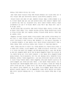 영화 `에린 브로코비치`에 나오는 협상분석-2