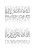 관료제와 오리엔탈리즘-2