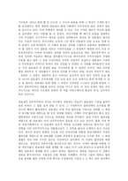 관료제와 오리엔탈리즘-3