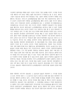 관료제와 오리엔탈리즘-4